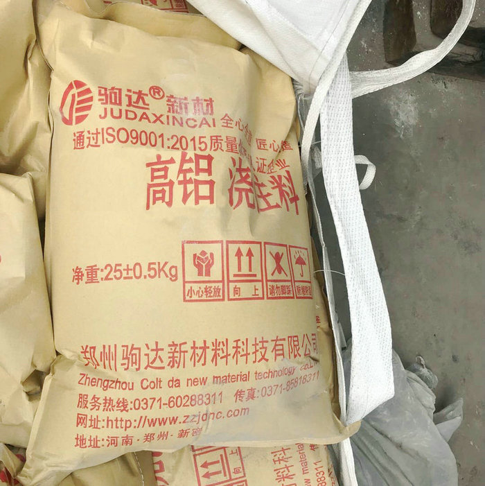 澆注料