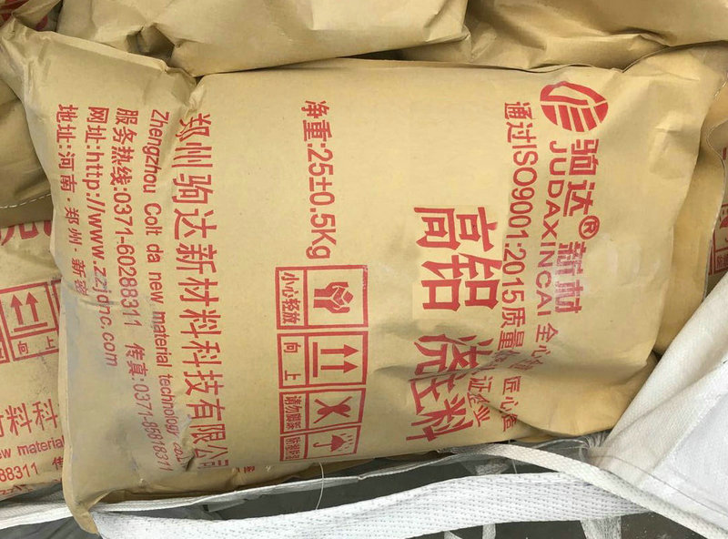 高鋁澆注料
